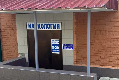 Наркологическая клиника в Кирове