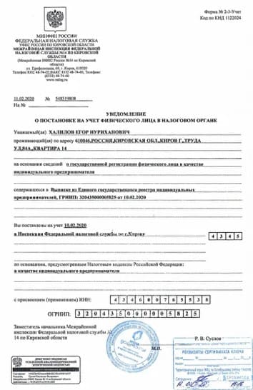Лицензия сторона 3